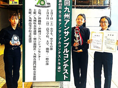 亀津中「管打三重奏」全日本大会へ