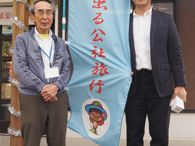 元気が出る公社　旅行部発足で開所式