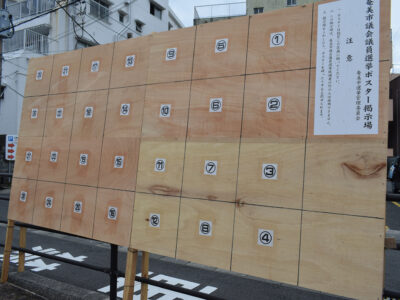 奄美市議選あす告示