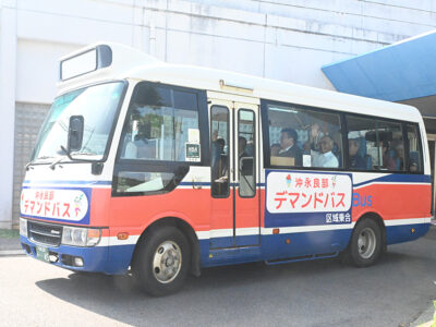 デマンドバス実証運行開始