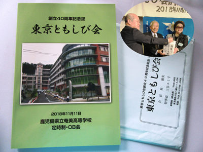 東京ともしび会