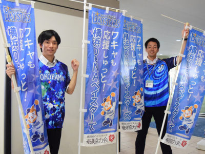 市教委「応援デー」