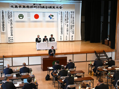 宇検村で南部町村議会議員大会