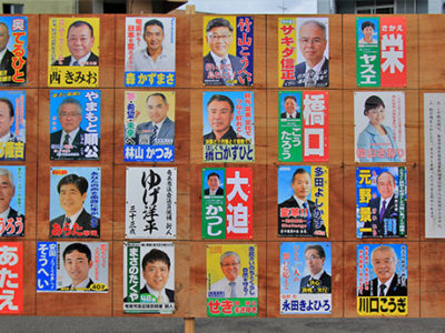 奄美市議選27日投票
