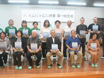 『たんにゃむに辞書』刊行