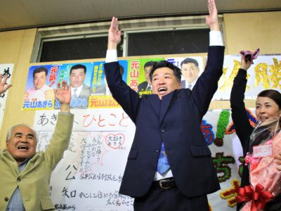 宇検村長選　元山氏が初当選
