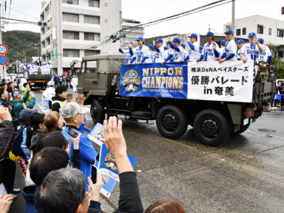 奄美市でＤｅＮＡ優勝パレード