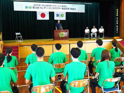 Ｂ＆Ｇインストラクター養成研修