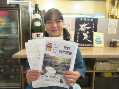 「漫画で奄美を応援したい」