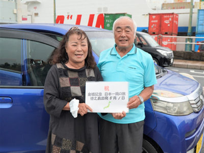 48日間「日本一周」を達成