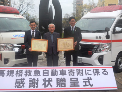 高規格救急車を鹿児島市と奄美市に寄贈