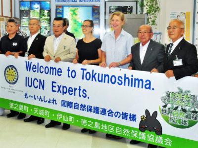 ＩＵＣＮ現地調査　徳之島を視察