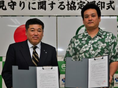 高齢者見守り協定に調印