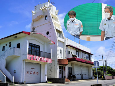 徳之島地区消防組合　天城分遣所を「閉鎖」