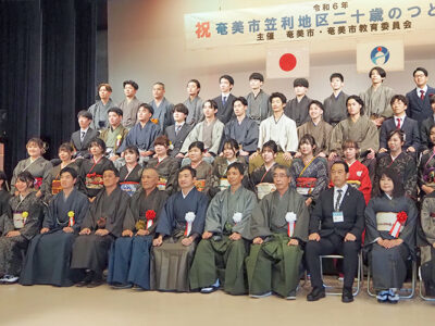 20歳のつどい　大島紬着用率22・２％