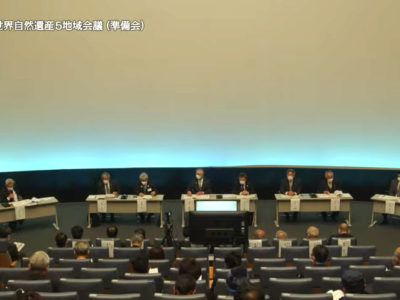 「５地域会議」を発足　屋久島で