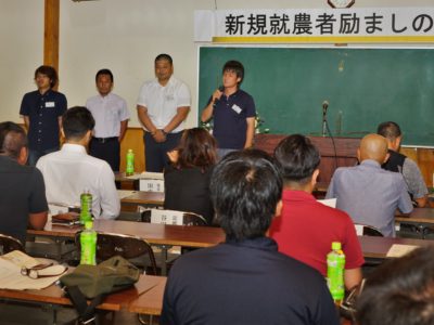 新規就農者励ましの会