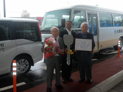 大和村へマイクロバス寄贈