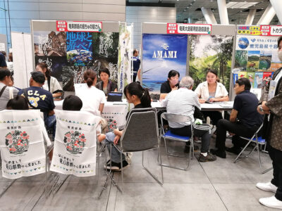 移住などの情報でＰＲ