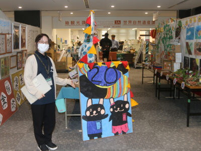 市制20周年ちなんだ作品