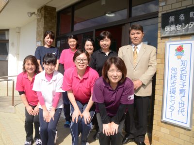 知名町子育て世代　包括支援センター事業スタート