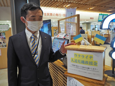ウクライナ支援で募金箱設置