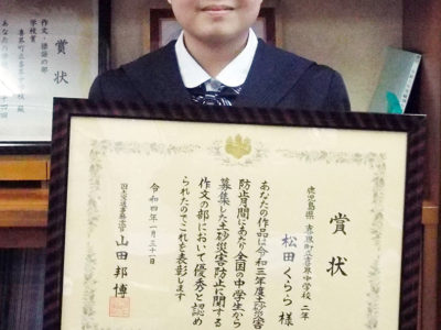 松田さん（喜界中２年）事務次官賞