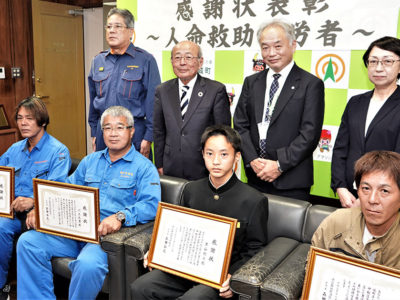 徳之島地区消防組合　水難救助の４人に感謝状