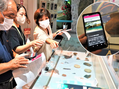 天城町ユイの館 スマホ閲覧サービス