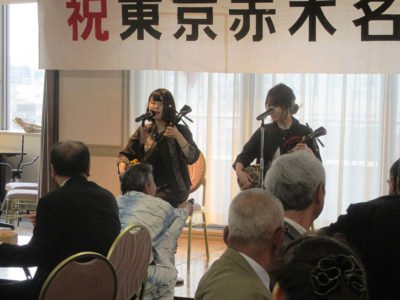 東京赤木名会総会・懇親会