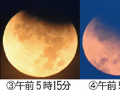 奄美大島でも部分月食観測