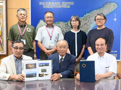 新たな町誌「和泊町の歩み」完成