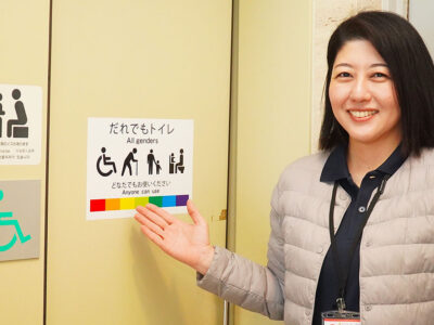 「だれでもトイレ」を設置