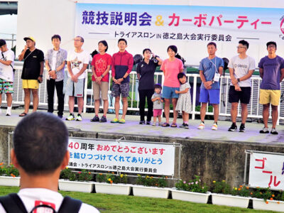 25日号砲　鉄人ら健闘誓う