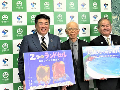 宇検村の出来事を紙芝居に