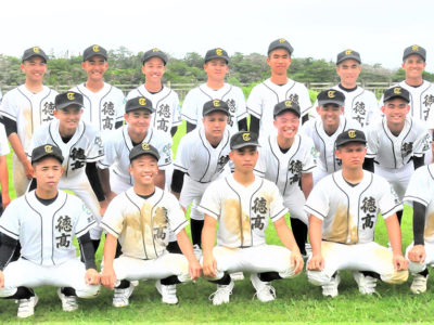 徳之島、大島が県切符