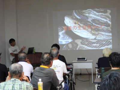 奄美博物館講座