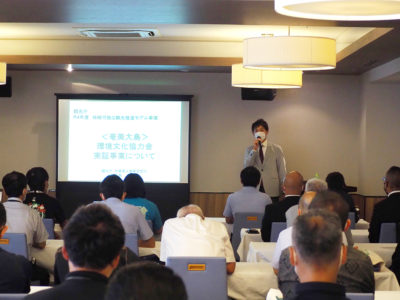 環境協力金、11月実証開始