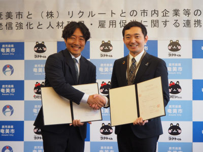 リクルート社と連携協定
