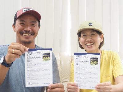 「海の日トークイベント」