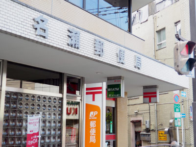 減便で郵便物遅れ