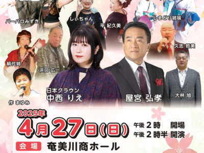 演歌歌手・中西りえさん