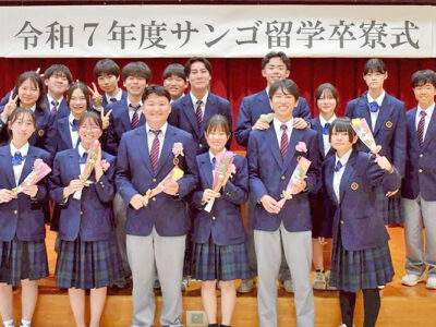 喜界町 サンゴ留学1期生が卒寮式