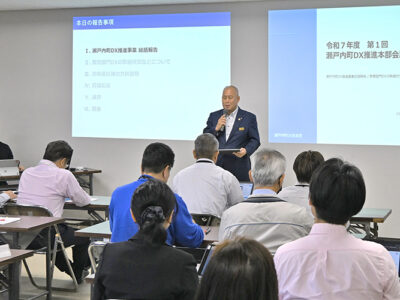 瀬戸内町ＤＸ　３年計画、最終年度報告