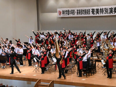 神村学園・奄美特別演奏会