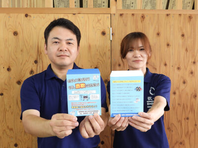 「待ったい！詐欺かも」