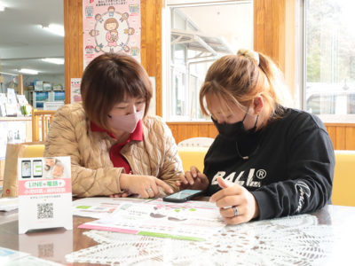 24時間、スマホで相談