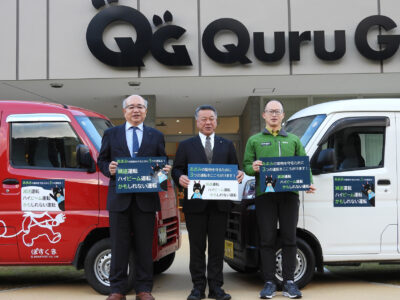 〝走る啓発〟でクロウサギ交通事故防止