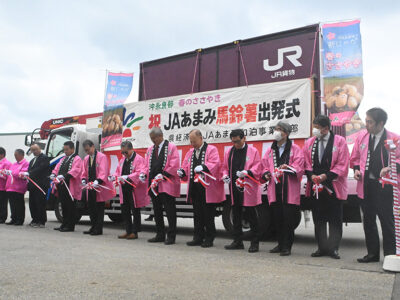 新バレイショ「春のささやき」出発式