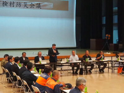 宇検村防災会議